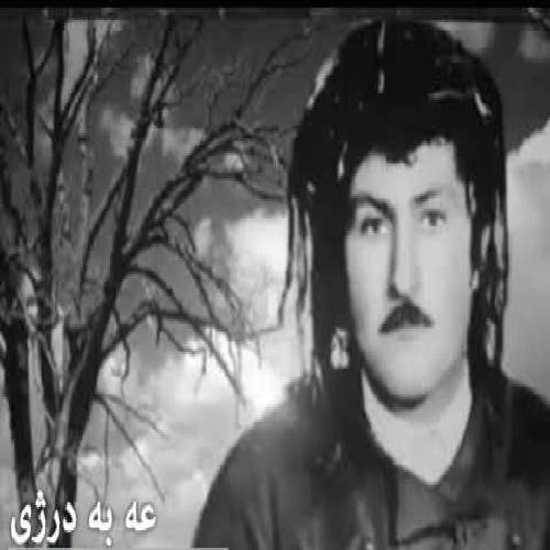 عه به درژی مه ستم